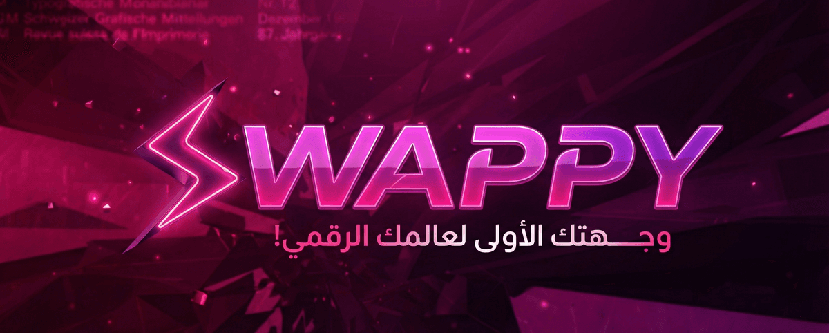 SWAPPY Store Banner